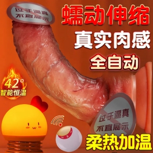 【中国直邮】成人性用品女性自动自慰器具女人用抽插神器女用假阳具激情趣阴茎