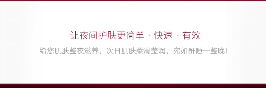 日本SK-II SK2 夜间修护赋活睡眠面膜 奇迹细胞修复免洗晚安面膜 4g*6颗入【熬夜小布丁】