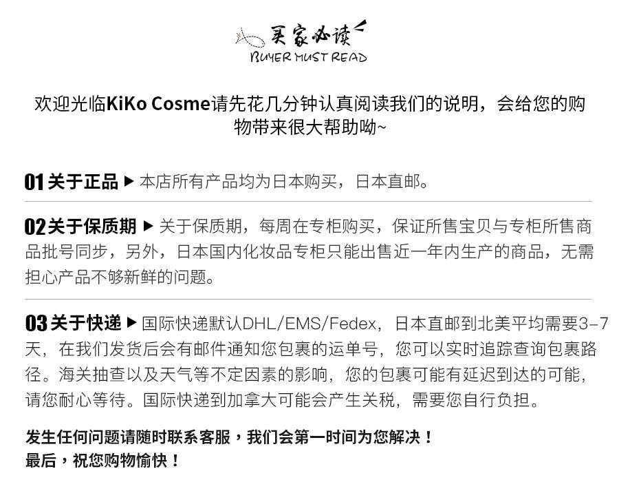 【日本直邮】日本本土版 CPB肌肤之钥 抚平细纹抗皱紧致眼部肌肤补水保湿眼膜15mL×6枚